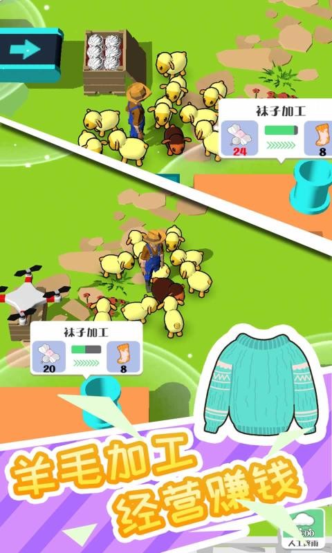 牧场秃了无限金币版1