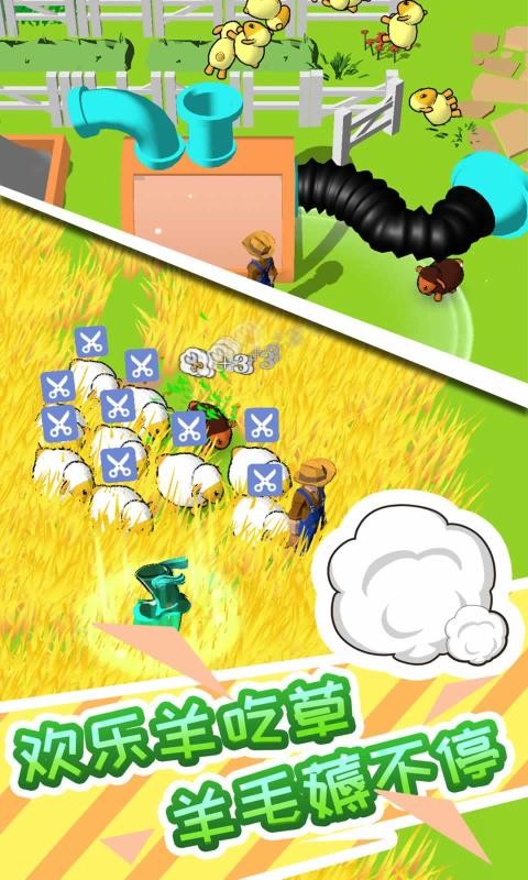 牧场秃了无限金币版2