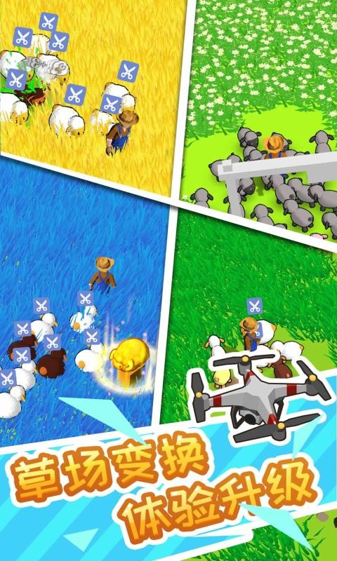 牧场秃了无限金币版3