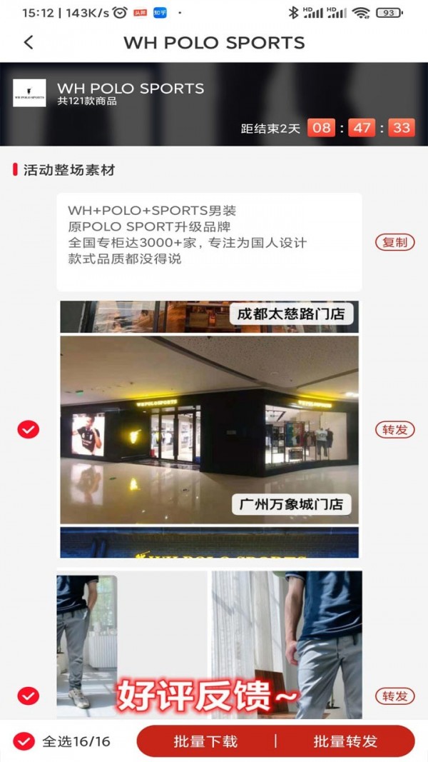 好品牌小助理2
