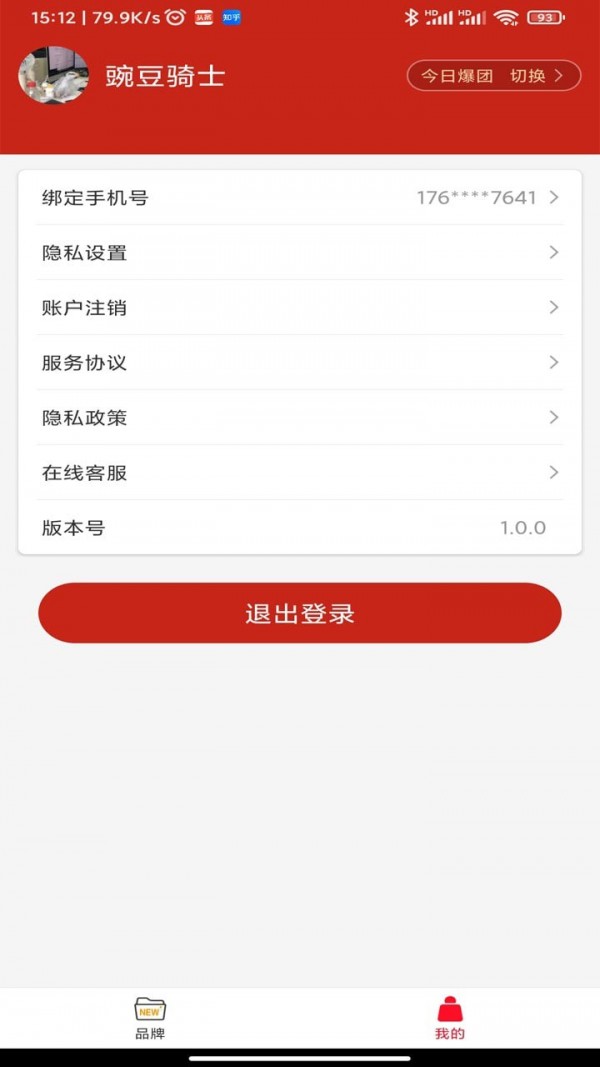 好品牌小助理3