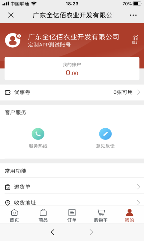 君仪全亿佰3
