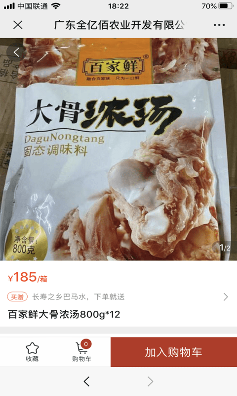 君仪全亿佰4