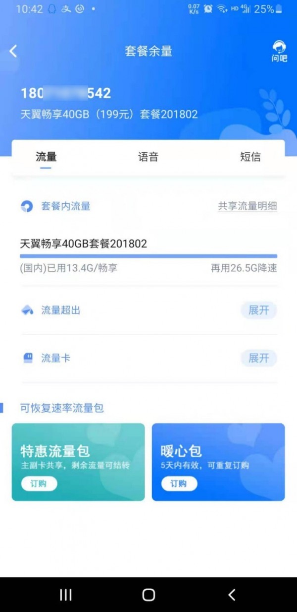 湖北电信10000社区4