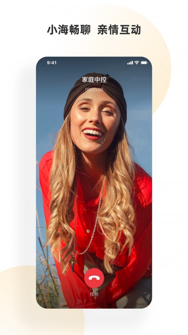 小海智家 小海智家