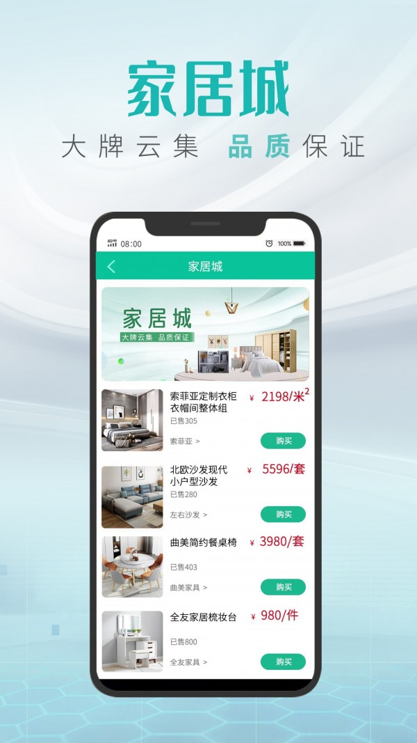 同城美家 同城美家