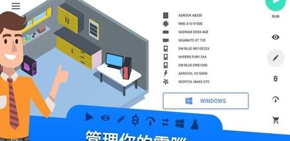 PC维修店模拟器3D3