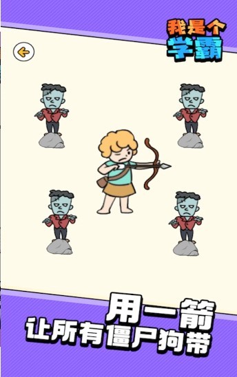 脑洞老司机大冒险2