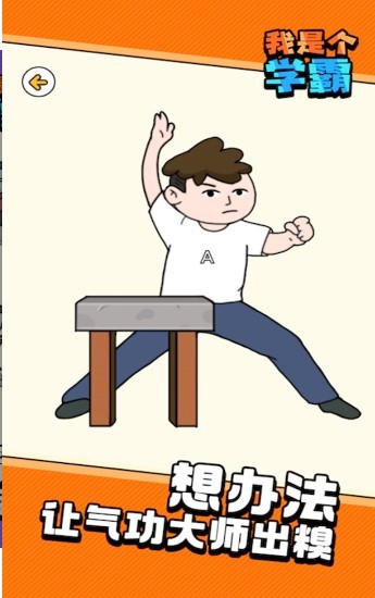 脑洞老司机大冒险3