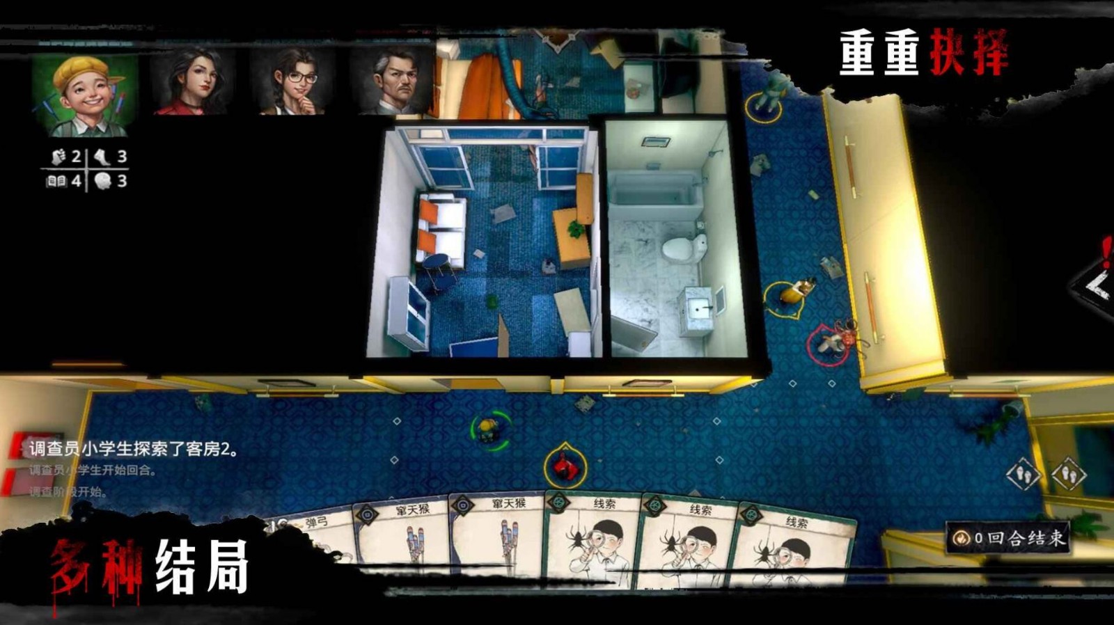 赏金侦探七宗罪2染血的油画2