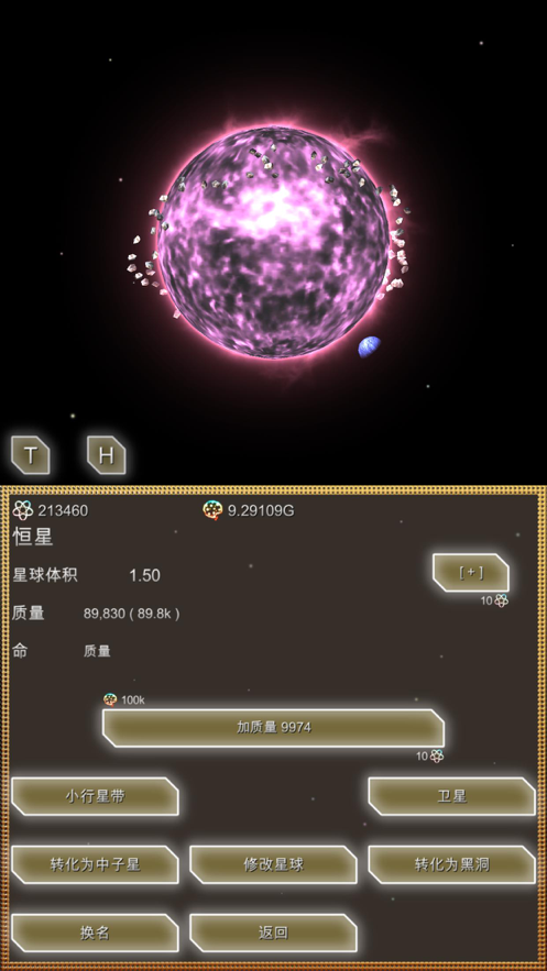 不平静的星系1