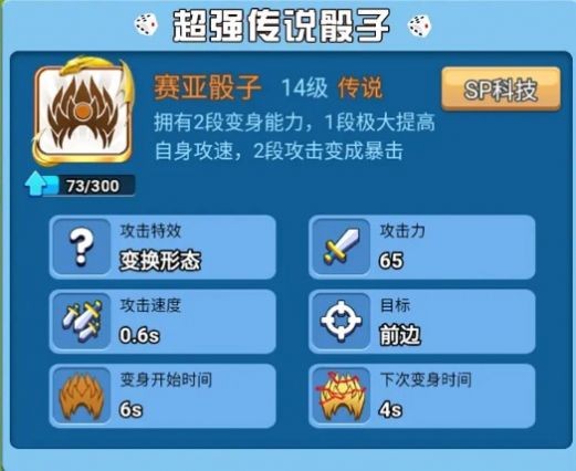 不可思议的掷点2