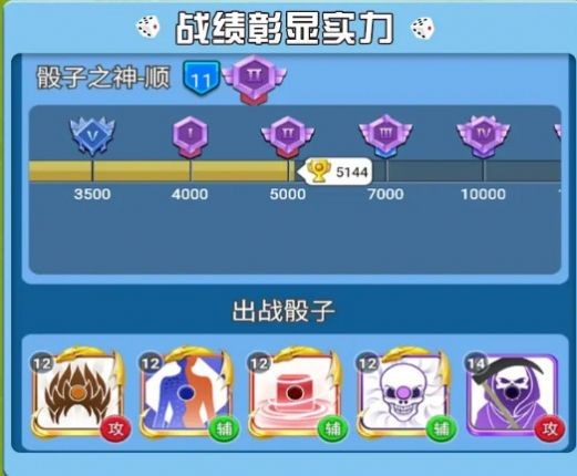 不可思议的掷点3