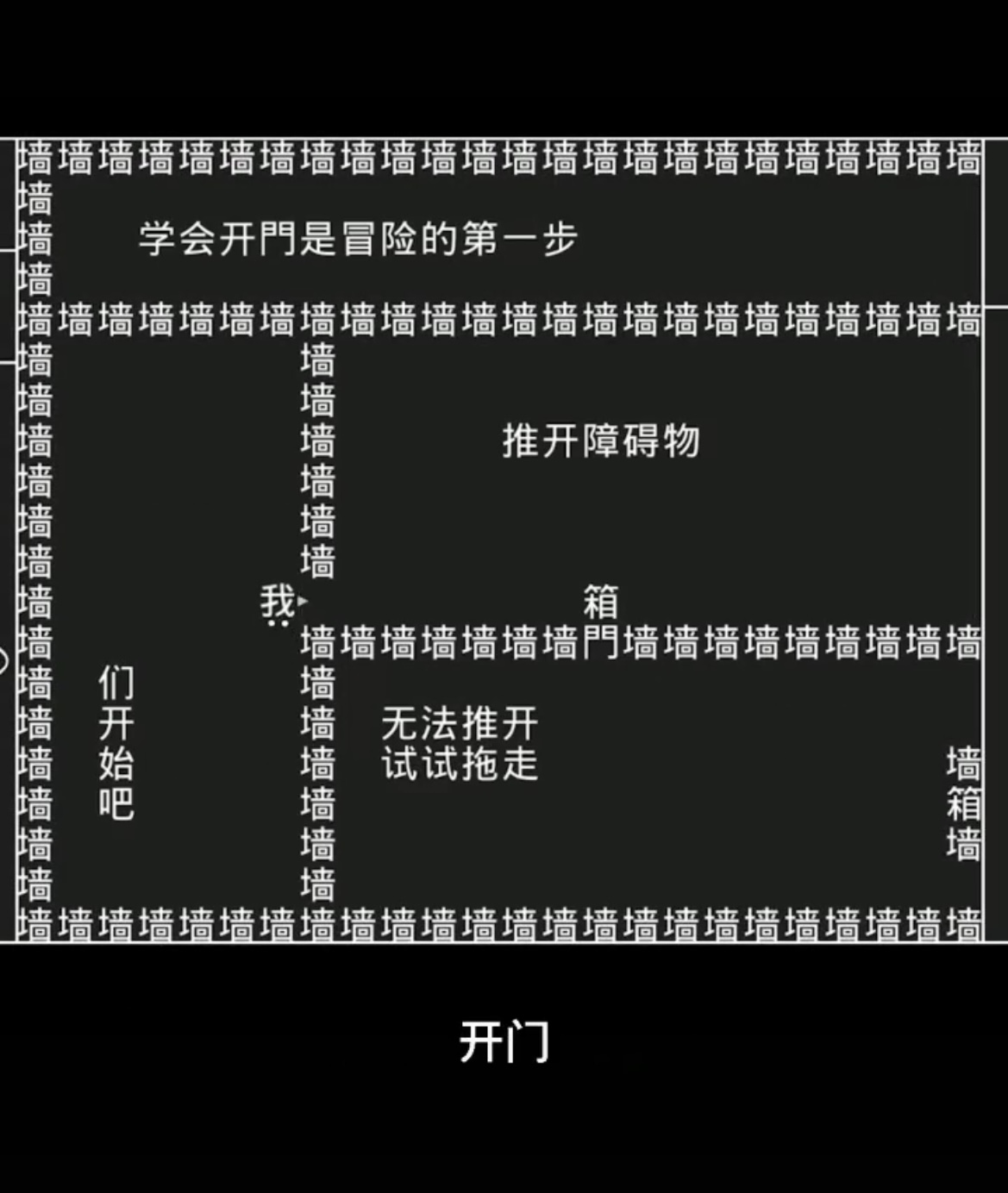 知识就是力量2