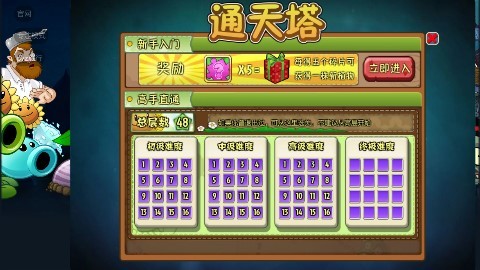 植物大战僵尸QV1