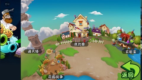 植物大战僵尸QV3
