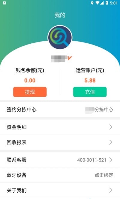 拨楞鼓回收服务端0