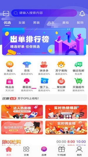 智能云返利优惠券0