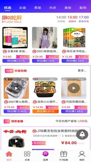 智能云返利优惠券2