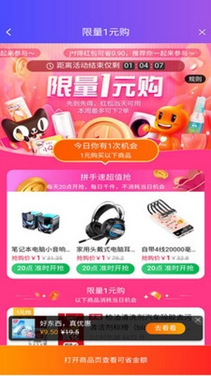 智能云返利优惠券3