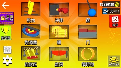 多人趣味派对3