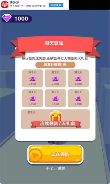 快乐转圈圈2