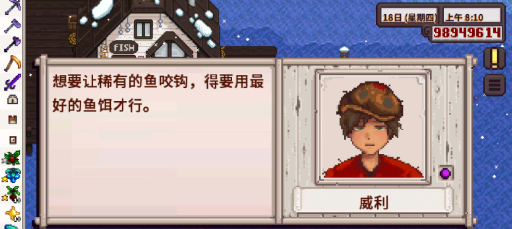 星露谷物语数数美化版1