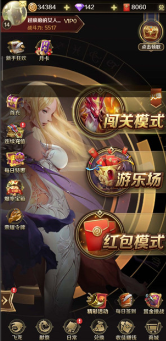 天天飞龙赚钱版1