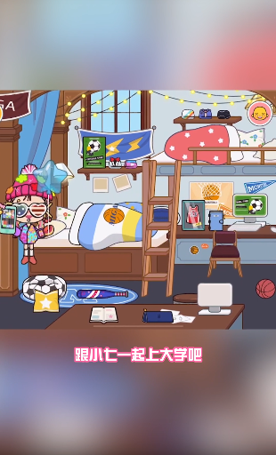 米加小镇:世界3