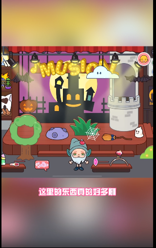 米加小镇:世界4