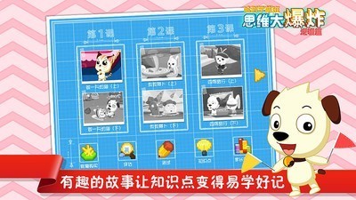 思维大爆炸3