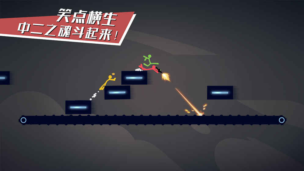 逗斗火柴人20211