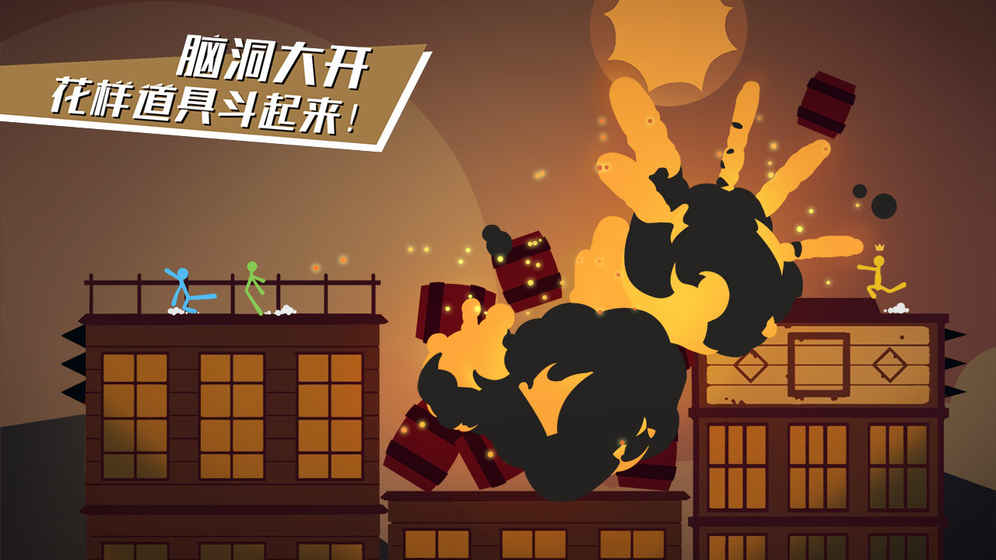 逗斗火柴人20214
