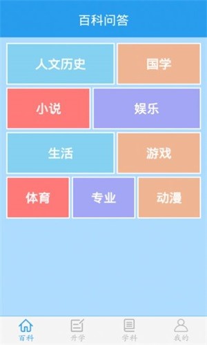 学霸游戏2