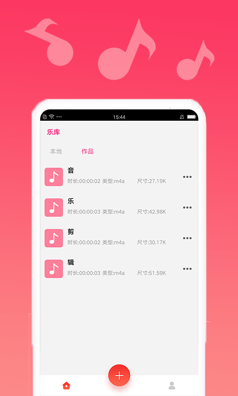 音乐剪辑宝3