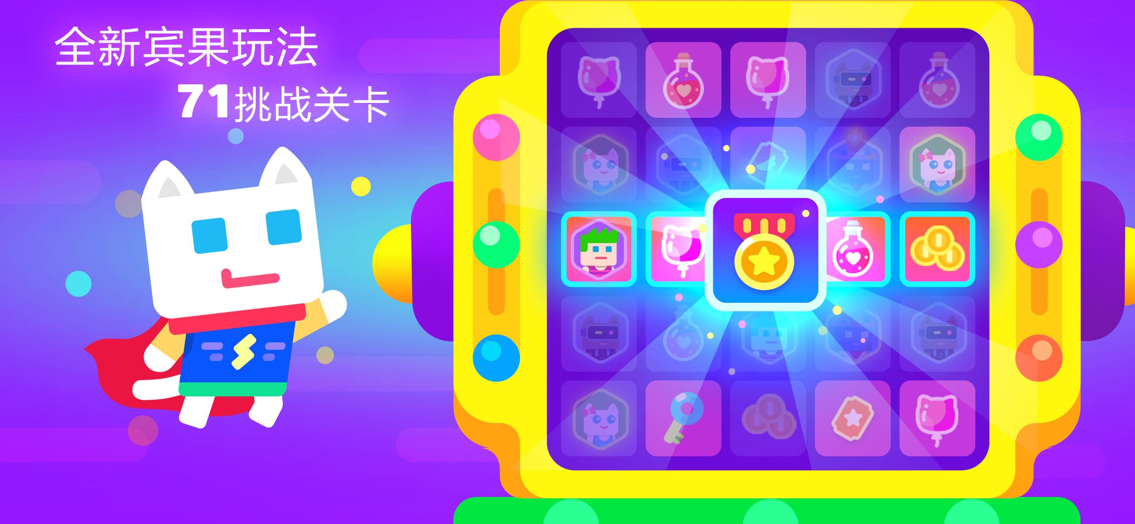 超级幻影猫2内购6