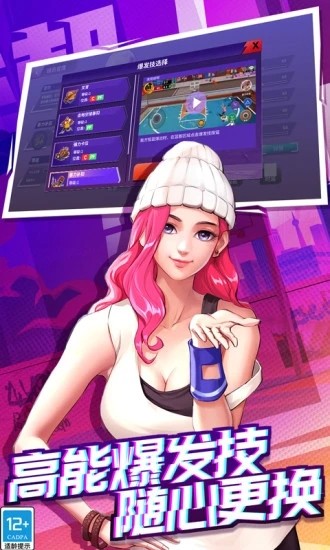 潮人篮球2应用宝1