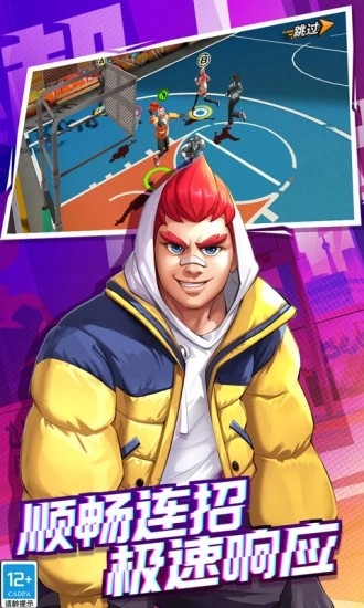 潮人篮球2应用宝2