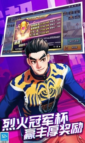 潮人篮球2应用宝3