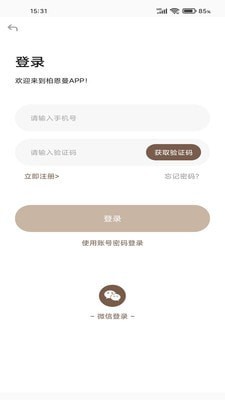 柏恩曼0