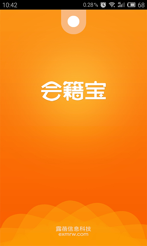 会籍宝0