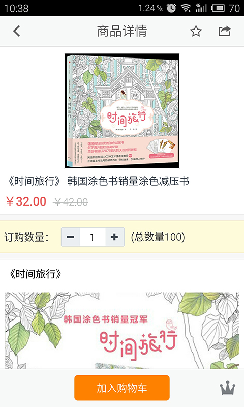 会籍宝3