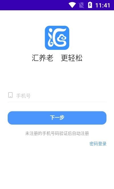 汇养通0