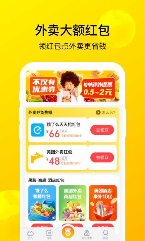 暖暖天气 暖暖天气