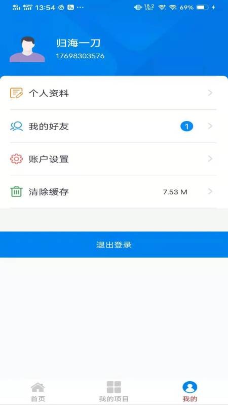 代理秘书2