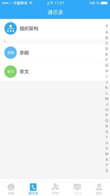 宰相办公app下