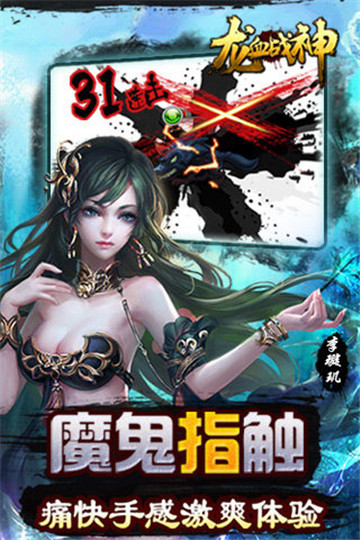 龙血战神 龙血战神