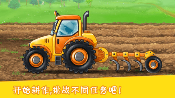 挖掘模拟建造21