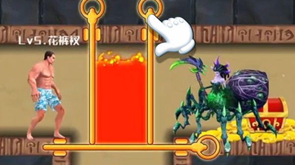 救救花裤衩3