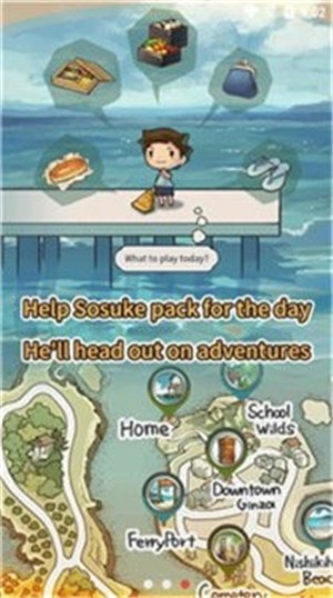 夏日暑假中文版 夏日暑假中文版